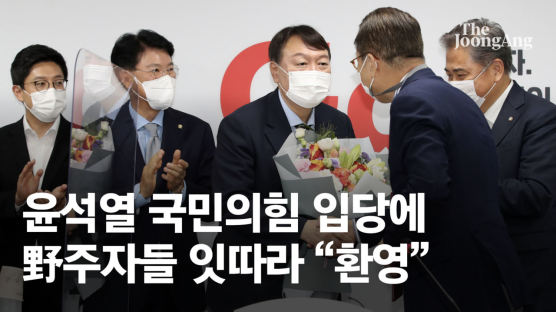 외연확장 외쳤던 尹의 국민의힘 '기습입당'…당내 검증의 시작