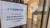 7월 30일 부산 해운대구 신세계백화점 센텀시티점에 있는 한 명품 매장 입구에 임시휴업을 알리는 안내문이 설치돼 있다. 연합뉴스