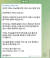 거래소 '비트소닉'은 지난달 30일 거래소 운영 일시 중단 내용을 메신저 '텔레그램'을 통해 공지했다. [사진 텔레그램 캡쳐]