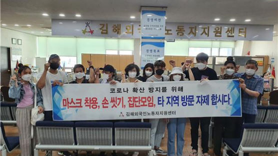 김해외국인노동자지원센터 "방문한 외국인들과 함께 코로나19 극복 홍보활동 전개" 