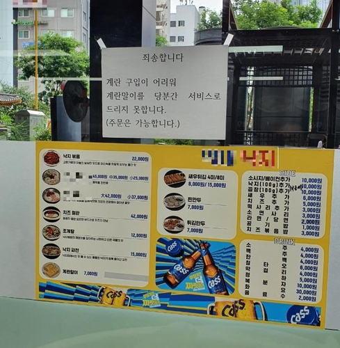 서울 종로의 한 낙지볶음 음식점이 계란 가격 급등을 견디지 못하고 결국 계란말이 서비스 제공을 중단했다.[연합뉴스]