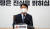 안철수 국민의당 대표가 지난달 25일 서울 여의도 국회에서 기자회견을 열고 있다. 뉴스1