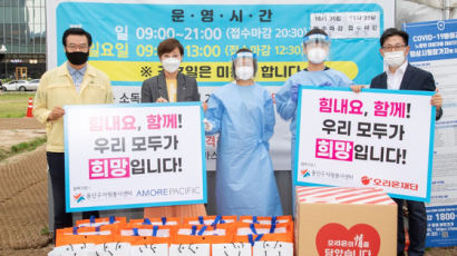 서울 용산구자원봉사센터, 코로나19 극복 응원 캠페인