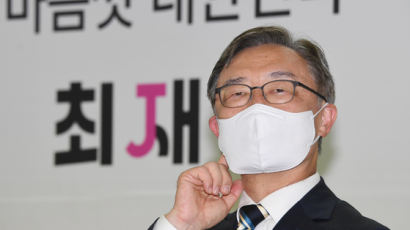 ‘선거법 위반 논란’ 최재형 측 “이유여하 불문하고 유감···유의하겠다”