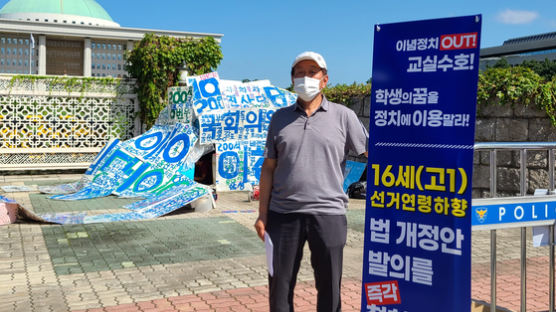 “잔인하고 무책임”…16세 선거권 반대 시위 서울대 교수