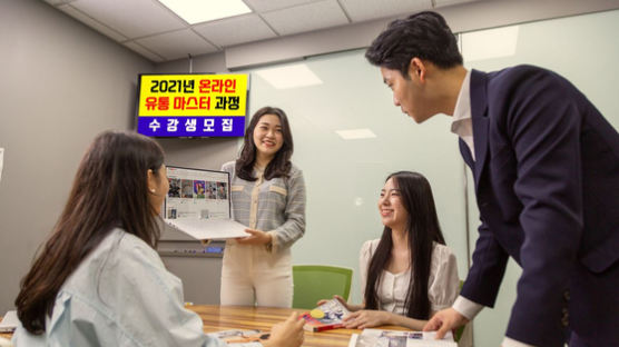 계명문화대 ‘2021년 소상공인 온라인 특성화대학’ 운영기관 선정