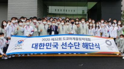 한국 선수단, 올림픽 선수촌서 해단식…김연경 등 오후 귀국