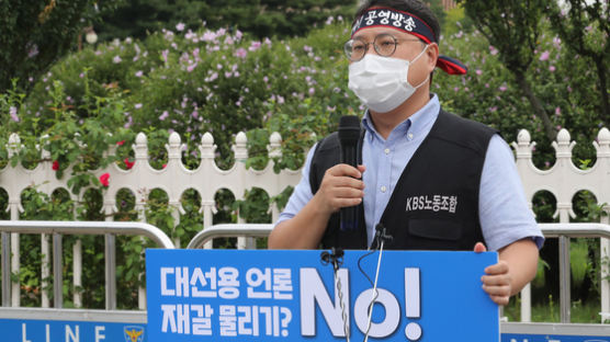 기자협회 등 6개 언론단체, '언론중재법 철회' 서명운동 돌입