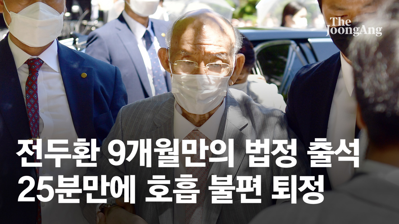 전두환 항소심 재판 첫 출석…광주지법 후문 1㎞ 모두 통제