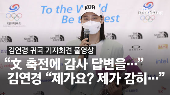 김연경에 '감사 강요' 논란, 日도 "남북이 똑같다" 댓글 폭주 
