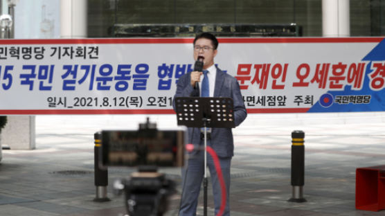 광복절 집회 전운…"합법적 걷기운동"vs"1인시위 빙자 불법집회"