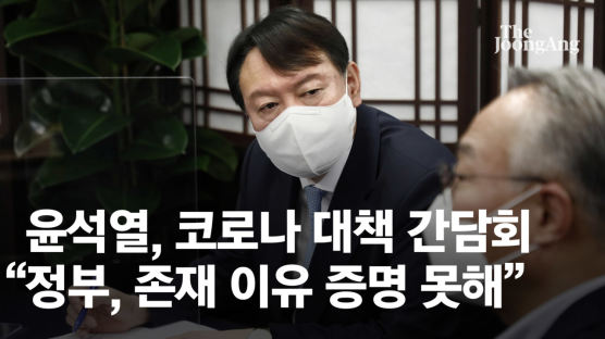 윤석열 "우한 바이러스 창궐, 中 입국 통제 안한 정치방역 탓"