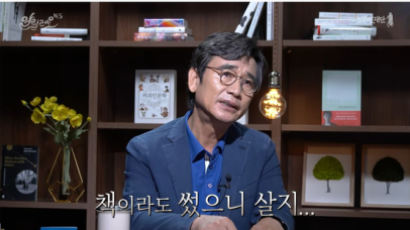 유시민 “조국, 책 쓰기 잘했다…책이라도 썼으니 살지”