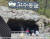 충북 단양의 명물인 고수동굴(천연기념물 제256호)은 입구에서부터 냉기가 느껴진다. [연합뉴스]