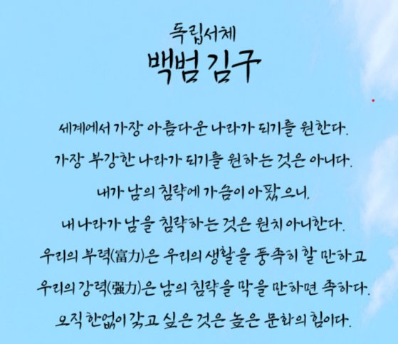 서시' 쓴 윤동주 필체 디지털로 복원…김구·안중근 필체도 | 중앙일보
