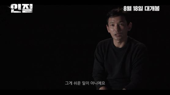 바지에 오줌도 지렸다…그런 황정민 연기한 황정민의 고충