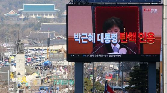 '朴 탄핵반대' 집회 사망자 유족들, 국가에 손배소 패소