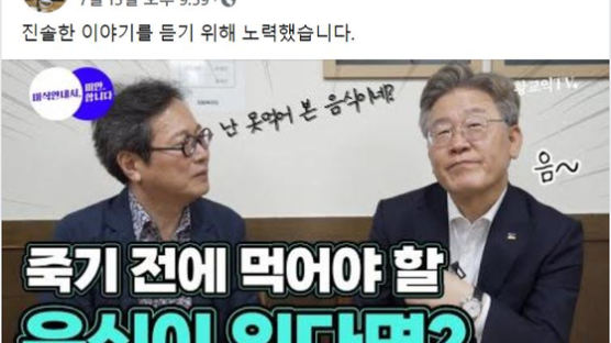 황교익은 왜 그 맛없다던 떡볶이를 이재명에 먹였을까?[뉴스원샷] 