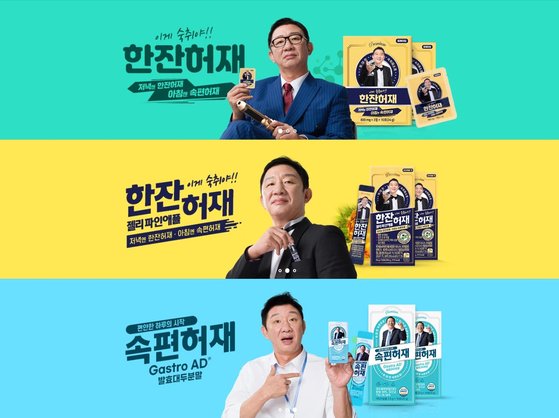 한잔 허재?···'음주운전 5회' 허재, 숙취해소제 광고 논란 | 중앙일보