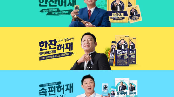 한잔 허재?···‘음주운전 5회’ 허재, 숙취해소제 광고 논란 
