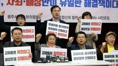 법원, 미쓰비시 거래대금 압류…첫 배상 길 열렸다