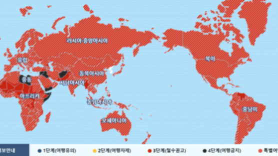 여행 경보에 세계지도 온통 빨갛다…파랗게 질린 여행사들