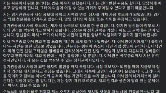 [e글중심] “여야 모두 계속되는 집안싸움 지겨워”