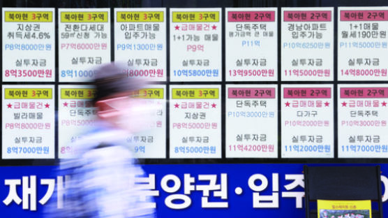 [사진] 서울 아파트값 평균 11억 돌파, 중위값도 9억4000만원