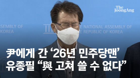 윤석열 캠프 조직 확대…유종필·송하중 합류에 의원 3명 영입