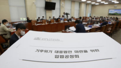 與+윤미향 '기후위기법' 안건조정위 강행…野 "기후악당법"