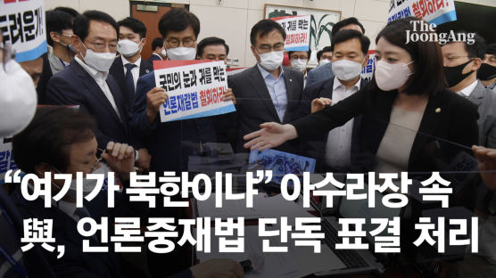 최순실땐 "경의" 조국땐 "가짜 뉴스"…민주당 이중적 언론관