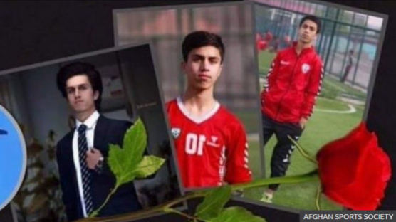 아프간 축구 국가대표 19살 소년, 카불 탈출하려다 추락사