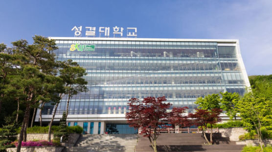 성결대학교 2021년 대학기본역량진단 가결과 일반재정지원대학 선정