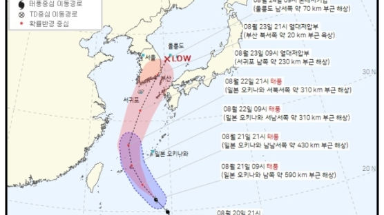 태풍 '오마이스' 제주·남부지방 북상 중…"23~24일 많은 비"