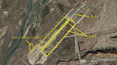 [단독]의주비행장 보고 뒤집어졌다, 이병철 자른 김정은 분노