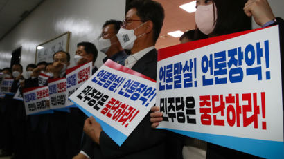 법학교수회·민변까지 "민주당, 언론중재법안 날치기 멈춰라"
