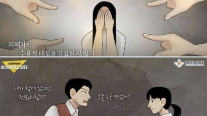 국방부 성인지 교육 자료에 ‘남혐 이미지’ 논란…軍 “그런 의도 절대 없다”