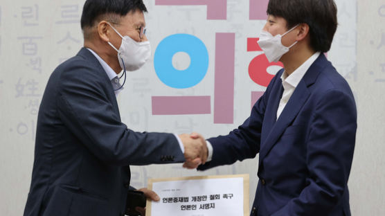 언론7단체 '언론중재법 개정안 철회 서명지' 국회·청와대 전달