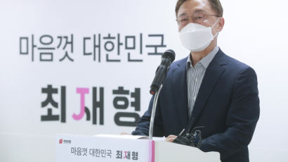 최재형, 조민 부산대 입학취소에 "사필귀정…제자리 돌아가길"