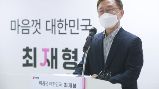 최재형, 조민 부산대 입학취소에 "사필귀정…제자리 돌아가길"