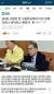 지난해 1월 28일 온라인 커뮤니티와 소셜미디어(SNS)를 통해 급격히 유포된 사진. 이튿날 수원의 고등학생들이 만든 합성 사진으로 밝혀졌다. 온라인 커뮤니티 캡처