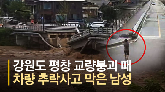 나란히 경찰 된 남매…아빠는 다리붕괴 30초전 이웃 구한 ‘의인’ [영상]