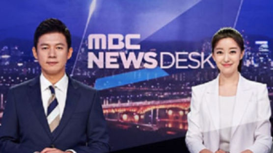 MBC 노조 “뉴스데스크 상당수 녹화물” 주장…사측 해명