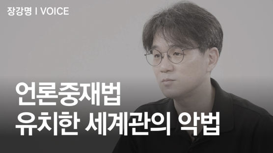 장강명 “언론중재법, 단순 유치한 어린아이 세계관의 악법”