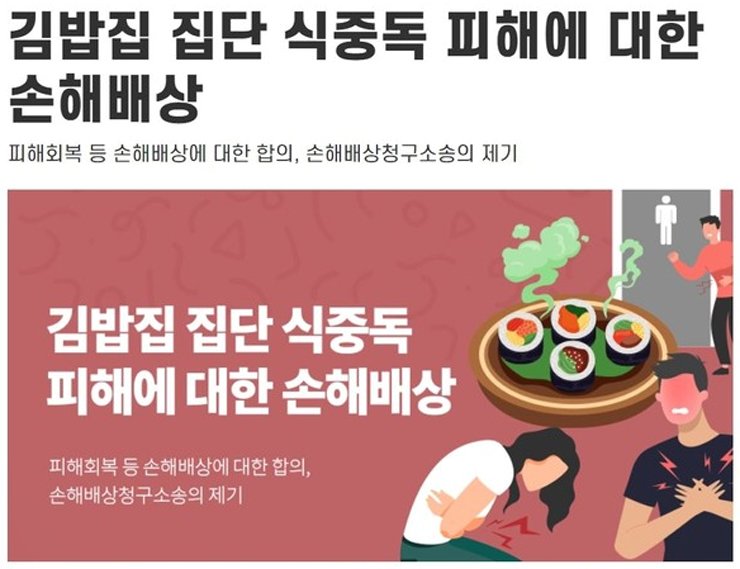 성남 김밥 집 식중독