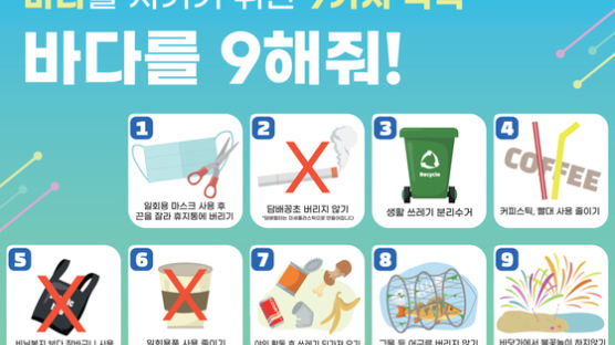 서울과기대 이동훈 총장 '바다를 구해줘' 캠페인 참여