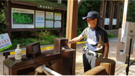 경주·지리산·속리산…'단풍철' 국립공원 탐방로 예약 받습니다