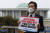 이필수 대한의사협회장이 30일 오후 서울 영등포구 여의도 국회의사당 앞에서 열린 '수술실 CCTV법 국회 본회의 부결 촉구를 위한 기자회견'에서 1인 시위를 하고 있다. 뉴스1