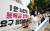2021 등록금반환운동본부 학생들이 지난 5월 6일 오전 서울 서초동 서울중앙지방법원 앞에서 가진 사립대 학생 2744명 등록금 반환 소송 재판변론기일 관련 기자회견에서 손피켓을 들어 보이고 있다. 뉴스1