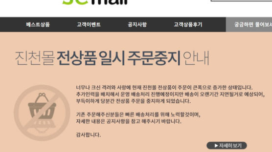 진천군 때마침 온라인 농특산물 축제… '돈쭐'날 준비 중 